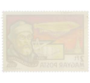 Почтовая марка 2 форинта 1977 года Венгрия «История воздухоплавания — Константин Циолковский» — Фото №2