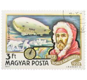 Почтовая марка 3 форинта 1977 года Венгрия «История воздухоплавания — Роальд Амундсен» — Фото №1