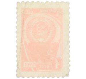 Почтовая марка 4 копейки 1961 года «Государственный герб и флаг» — Фото №2