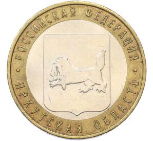 10 рублей 2016 года ММД «Российская Федерация — Иркутская область» — Фото №1