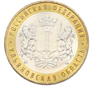 10 рублей 2017 года ММД «Российская Федерация — Ульяновская область» — Фото №1