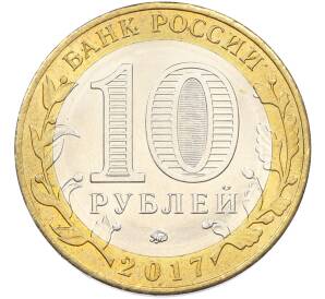 10 рублей 2017 года ММД «Российская Федерация — Ульяновская область» — Фото №2