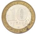 Монета 10 рублей 2005 года ММД «Российская Федерация — Орловская область» (Артикул: T11-42385) — Фото №2
