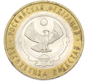 10 рублей 2013 года СПМД «Российская Федерация — Республика Дагестан» — Фото №1