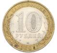 Монета 10 рублей 2007 года СПМД «Российская Федерация — Ростовская область» (Артикул: T11-42391) — Фото №2