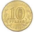 Монета 10 рублей 2016 года СПМД «Города Воинской славы (ГВС) — Гатчина» (Артикул: T11-42395) — Фото №2