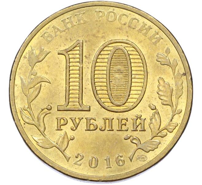 Монета 10 рублей 2016 года СПМД «Города Воинской славы (ГВС) — Гатчина» (Артикул: T11-42395) — Фото №2