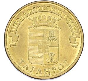 10 рублей 2015 года СПМД «Города Воинской славы (ГВС) — Таганрог» — Фото №1