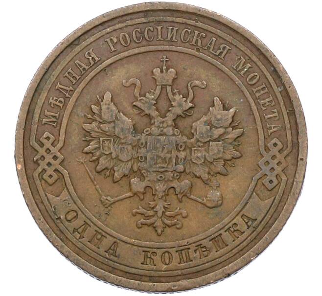 Монета 1 копейка 1912 года СПБ (Артикул: T11-42411) — Фото №2