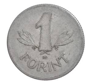 1 форинт 1968 года Венгрия — Фото №2