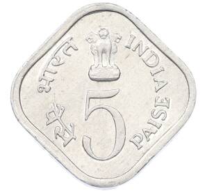 5 пайс 1976 года Индия «ФАО — Еда и работа для Всех» — Фото №2