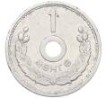 Монета 1 мунгу 1959 года Монголия (Артикул: T11-42583) — Фото №1