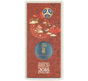 25 рублей 2018 года ММД «Чемпионат мир по футболу 2018 в России — Эмблема» (Цветная) — Фото №1