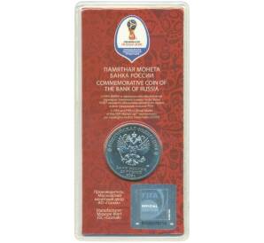 25 рублей 2018 года ММД «Чемпионат мир по футболу 2018 в России — Эмблема» (Цветная) — Фото №2