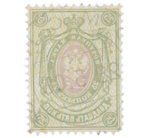 Почтовая марка 25 копеек 1908 года — Фото №2