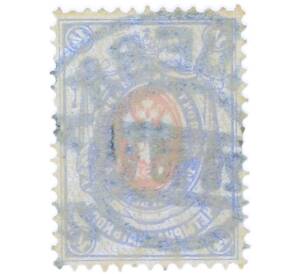 Почтовая марка 14 копеек 1889 года — Фото №2