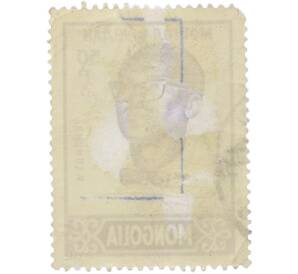 Почтовая марка 50 мунгу 1961 года Монголия «Патрис Лумумба» — Фото №2