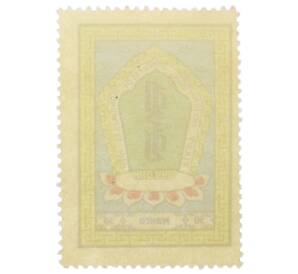 Почтовая марка 50 мунгу 1959 года Монголия «Первый международный конгресс монголоведов — Старомонгольское письмо» — Фото №2