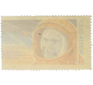 Почтовая марка 4 копейки 1963 года «Групповой полет Быковского и Терешковой — Быковский» (С перфорацией) — Фото №2