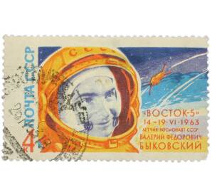 Почтовая марка 4 копейки 1963 года «Групповой полет Быковского и Терешковой — Быковский» (С перфорацией) — Фото №1
