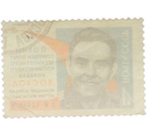 Почтовая марка 4 копейки 1964 года «Первый в мире полет советских космонавтов Комарова Феоктистова и Егорова — Комаров» — Фото №2