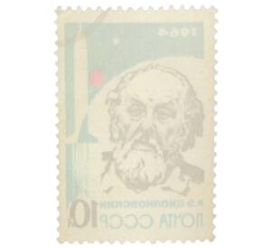 Почтовая марка 10 копеек 1964 года «Основоположники ракетной теории и техники — Циолковский» — Фото №2