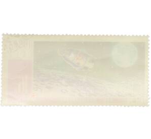 Почтовая марка 16 копеек 1967 года «День космонавтики — Советский искусственный спутник над поверхностью Луны» — Фото №2