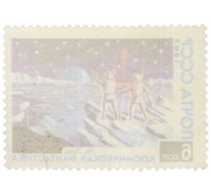 Почтовая марка 6 копеек 1967 года «Космическая фантастика — На Луне» — Фото №2