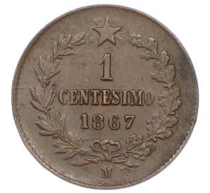 1 чентезимо 1867 года M Италия — Фото №1