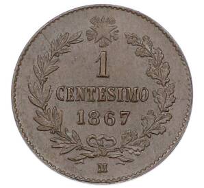 1 чентезимо 1867 года M Италия — Фото №1