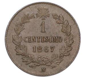 1 чентезимо 1867 года M Италия — Фото №1