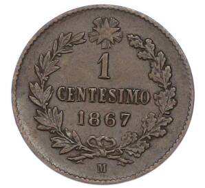 1 чентезимо 1867 года M Италия — Фото №1