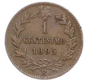 1 чентезимо 1895 года Италия — Фото №1