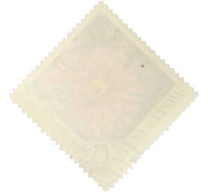 Почтовая марка 6 копеек 1970 года «Цветы — Георгина» — Фото №2