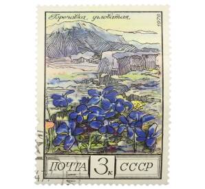 Почтовая марка 3 копейки 1976 года «Цветы гор Кавказа — Угловатая горечавка» — Фото №1