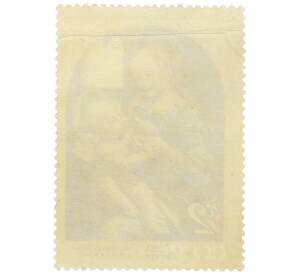 Почтовая марка 2 копейки 1971 года «Зарубежная живопись в музеях СССР — Мадонна Бенуа» — Фото №2