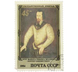 Почтовая марка 45 копеек 1984 года «Шедевры Государственного Эрмитажа Английская живопись — Портрет неизвестного» — Фото №1