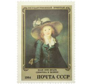 Почтовая марка 4 копейки 1984 года «Шедевры Государственного Эрмитажа Французская живопись — Девочка в шляпе» — Фото №1