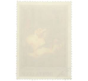 Почтовая марка 50 копеек 1984 года «Шедевры Государственного Эрмитажа Английская живопись — Амур развязывает пояс Венеры» — Фото №2