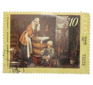 Почтовая марка 10 копеек 1971 года «Зарубежная живопись в музеях СССР — Прачка» — Фото №1