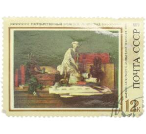 Почтовая марка 12 копеек 1973 года «Зарубежная живопись в музеях СССР — Натюрморт с атрибутами искусства» — Фото №1