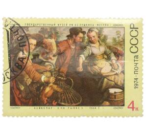 Почтовая марка 4 копейки 1974 года «Зарубежная живопись в музеях СССР — На рынке» — Фото №1