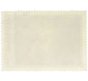 Почтовая марка 45 копеек 1984 года «Шедевры Государственного Эрмитажа Французская живопись — Пигмалион и Галатея» — Фото №2