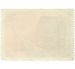 Почтовая марка 6 копеек 1979 года «Народные художественные промыслы — Резная Кость» — Фото №2