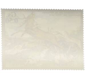 Почтовая марка 0.50 гуарани 1971 года Парагвай «Столетие национальной эпопеи 1864–1870 — Пауль де Вос Охота на оленя» — Фото №2