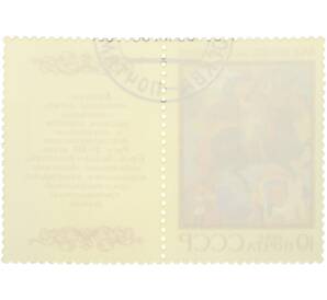 Почтовая марка 10 копеек 1988 года «Эпос народов СССР — Илья Муромец» — Фото №2