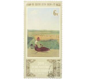 Почтовая марка 6 копеек 1980 года «Отечественная живопись — На жатве Лето» — Фото №1