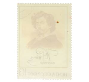 Почтовая марка 10 копеек 1969 года «125 лет со дня рождения Репина — Автопортрет» — Фото №2