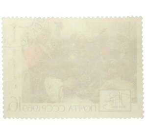 Почтовая марка 16 копеек 1969 года «125 лет со дня рождения Репина — Запорожцы пишут письмо турецкому султану» — Фото №2