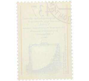 Купон от марки 5 копеек 1987 года «Деятели мировой науки — Мухаммед Тарагай Улугбек» — Фото №2